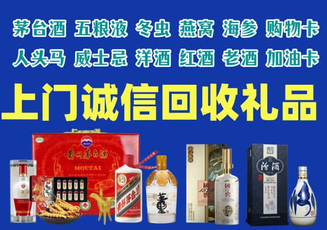 重庆市北碚烟酒回收店